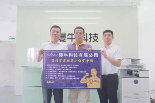惠州漫?？萍紨y手遠大方略落地《集成供應鏈》駐廠管理咨詢項目